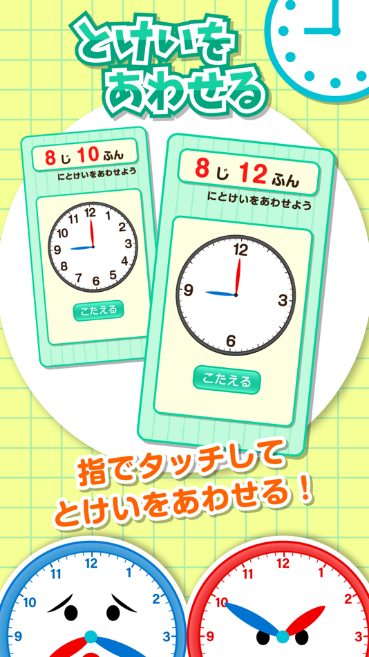 #2. はじめての時計練習 (iOS) 由: Pixel Co., Ltd.