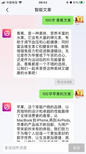 魔棒-手机无人直播 screenshot 2