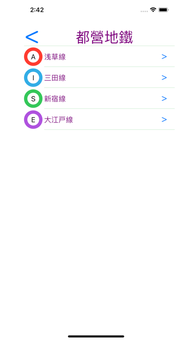 Screenshot #2 pour 東京地鐵出口