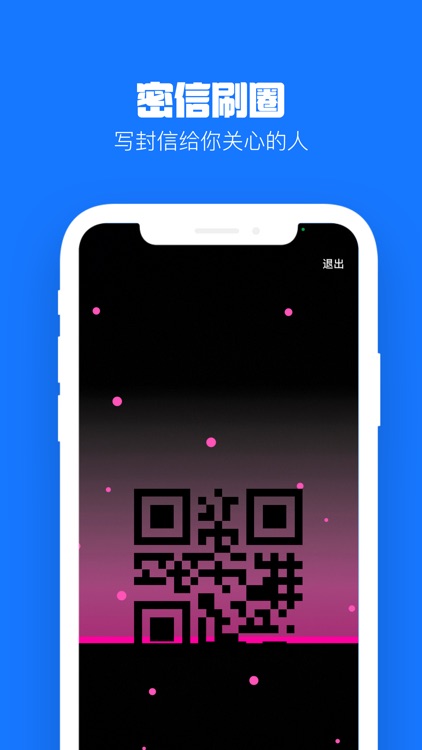 截图宝：截图密信