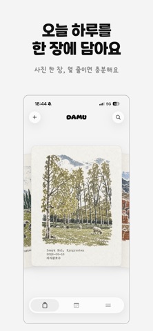 Damu - 사진으로 그리는 그림일기 iPhone screenshot 1