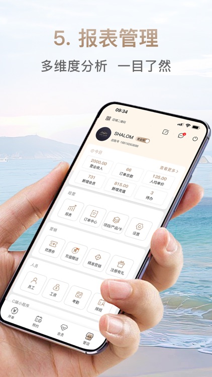 日进斗金美业 screenshot-4