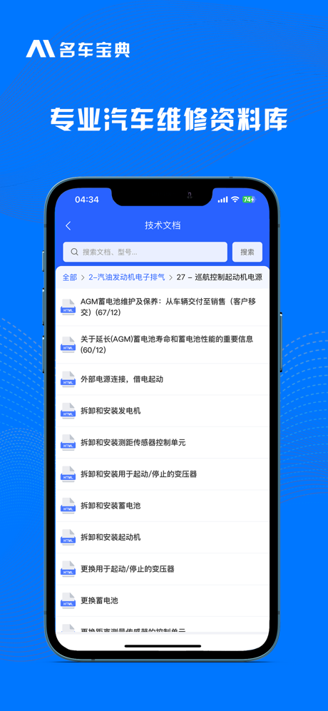 AI名车宝典 screenshot 5