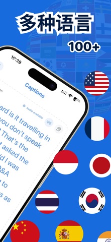 翻译官：实时翻译 screenshot