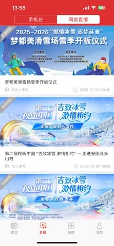延吉融媒 screenshot