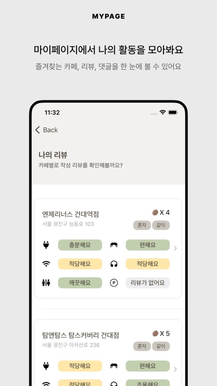모카콩 screenshot-4