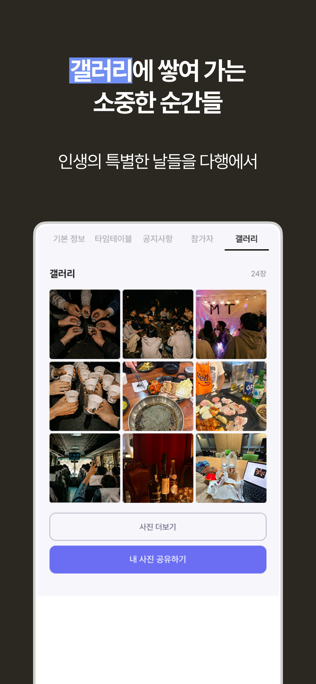 다행 screenshot 7