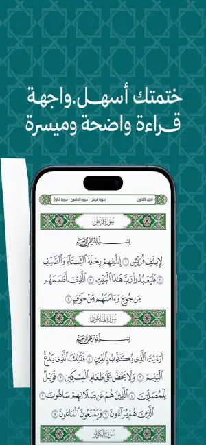 مناجاتك – رفيق الطاعة اليومي screenshot 2