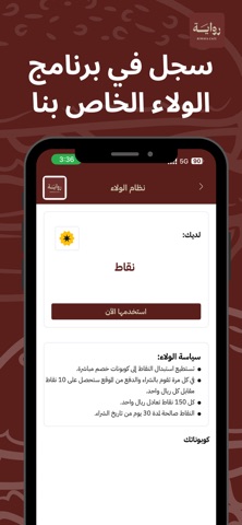 رواية screenshot