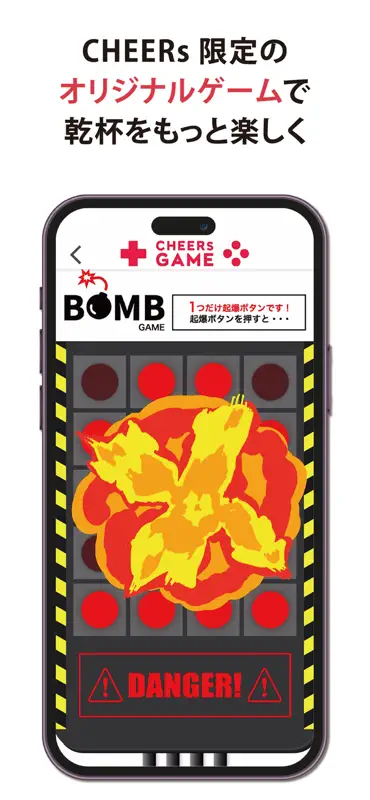 CHEERs-チアーズ screenshot 5 of 7