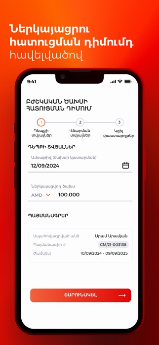 EFES Insurance Screenshot 6 of 7