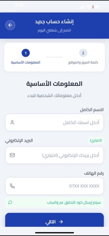 Shoghlni | شغلني screenshot