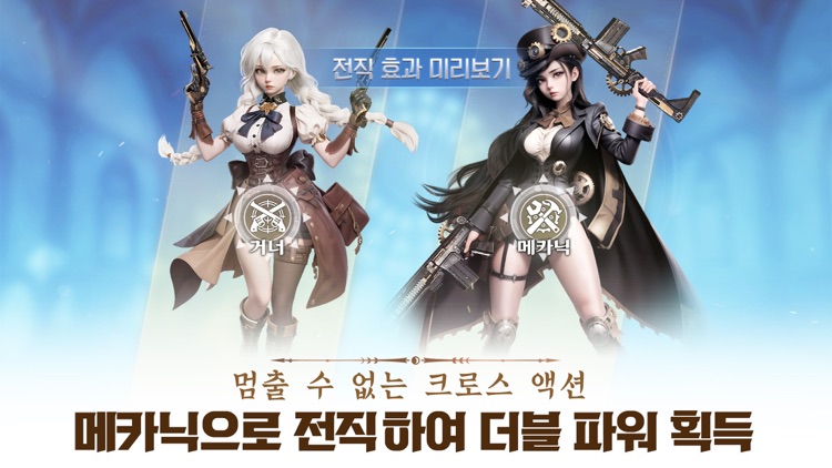 더블유: 크로스월드 screenshot-5