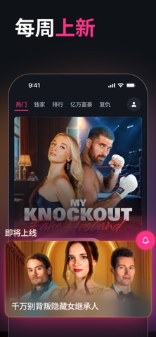 Shorts - Reel TV 短剧 screenshot