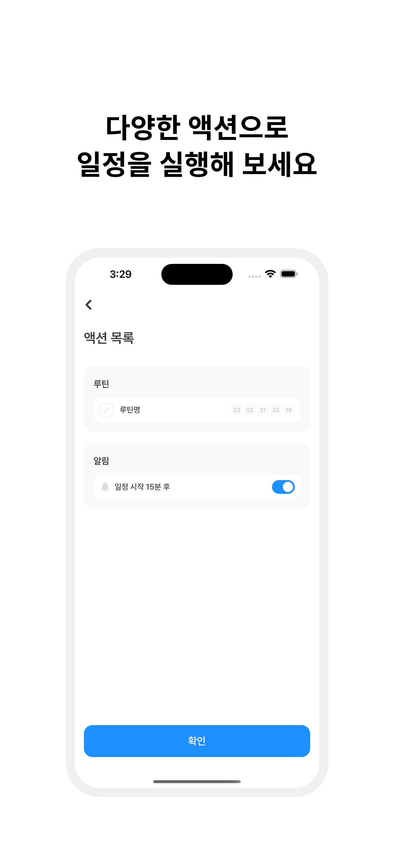 델리 - 데일리 일정 관리