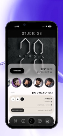 Studio 28 screenshot