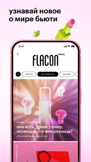 Скриншот Золотое Яблоко: скидки и акции на iPhone 8