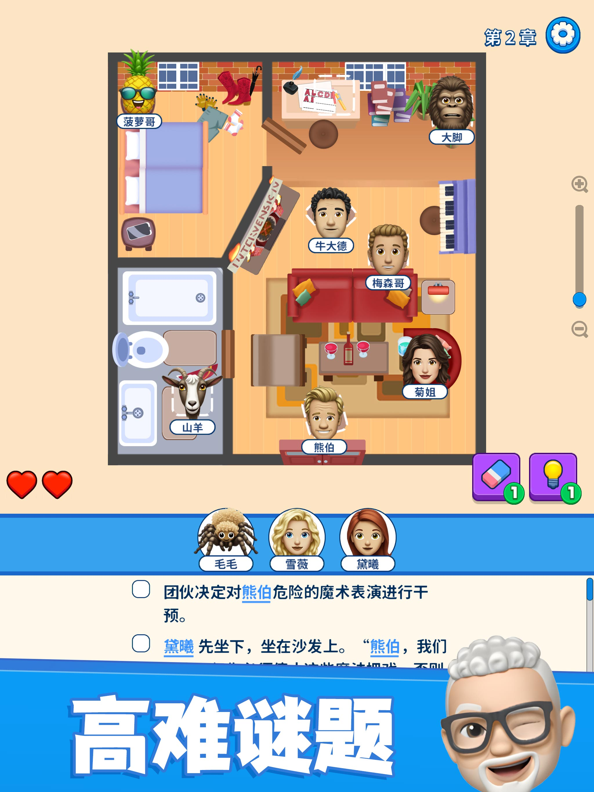 别抢我的座 - 案件大师，逻辑推理烧脑游戏 screenshot 11