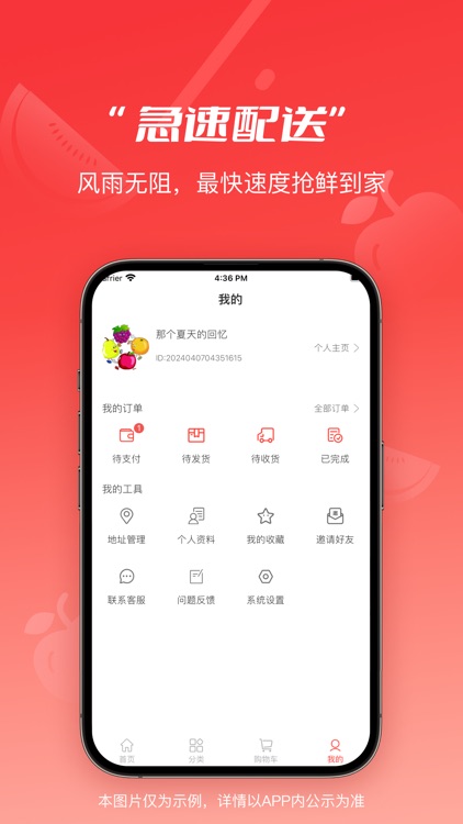 盼之商城-优选 screenshot-3