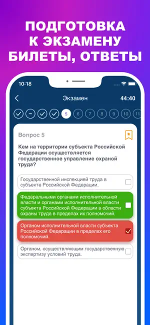ЕИСОТ Экзамен Тесты 2026 screenshot 2
