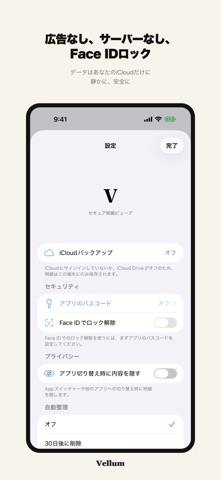 Vellum - HTMLビューア のスクリーンショット
