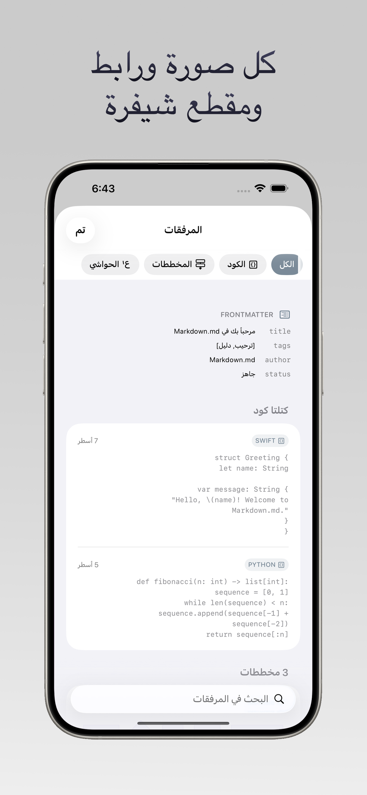 كل صورة ورابط ومقتطف