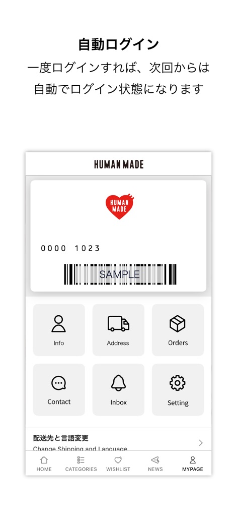 HUMAN MADE - L'onglet "Ma Page" offre une gestion personnalisée avec la carte de membre digitale pour un accès rapide aux avantages, et des icônes dédiées comme "Commandes" et "Boîte de réception" pour une organisation optimale.