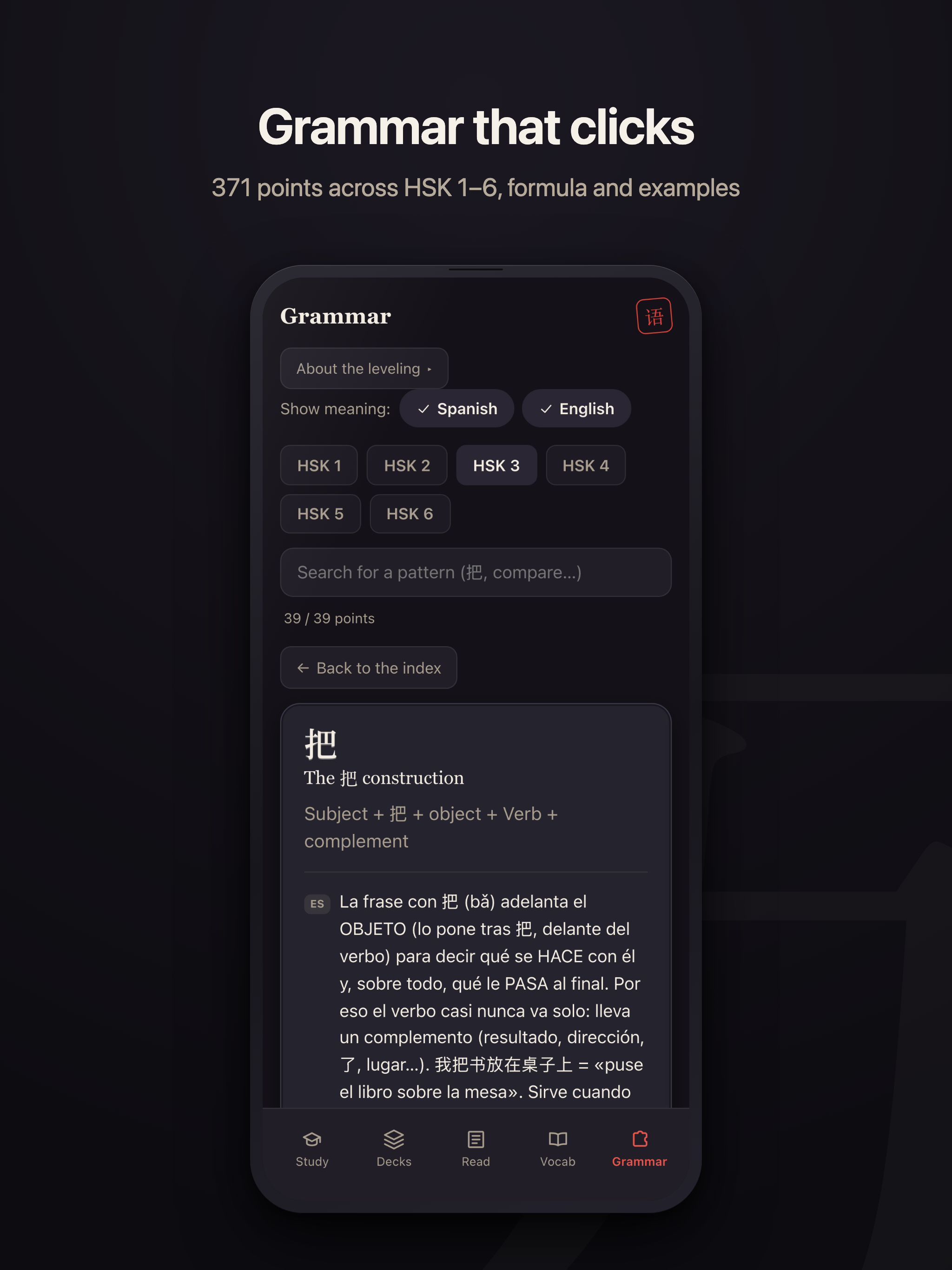 Wanyu Chinese screenshot 15