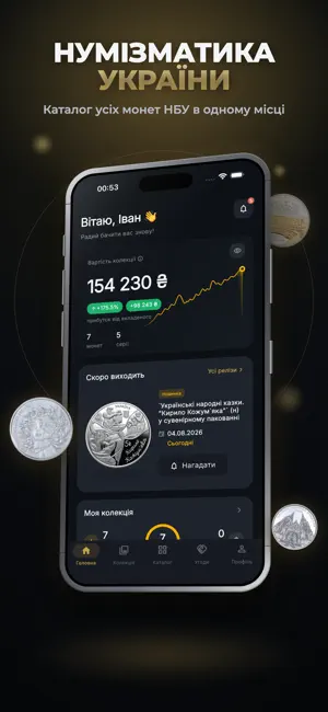 Monetnyi Dvir screenshot 1