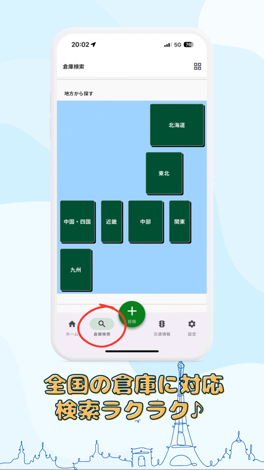 #5. FleetTracker (iOS) Podle: keita ishibashi