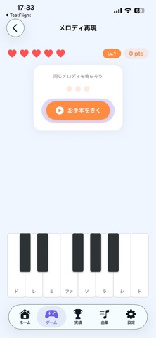 Aokun Music Quest Screenshot 5 of 9