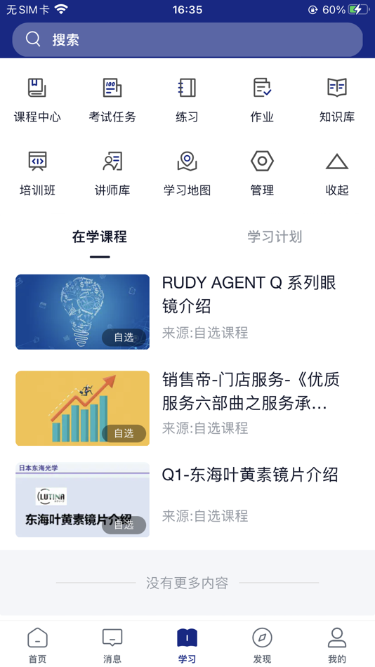 #2. 星知视 (iOS) 作者: 厦门职行力信息科技有限公司