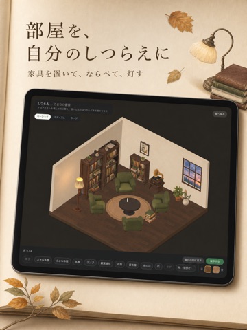 mekuru iPad screenshot 3