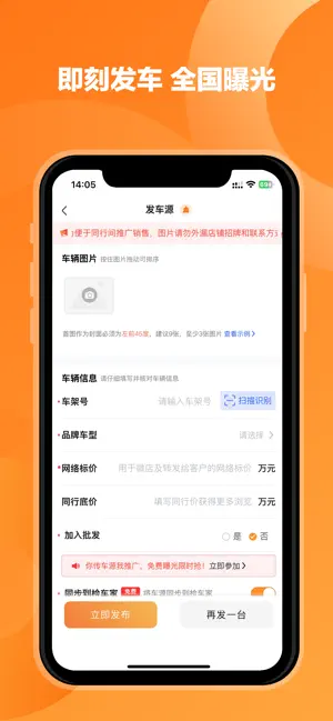 车鸽二手车 screenshot 3