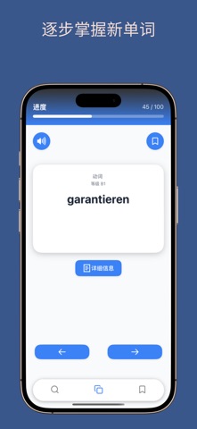 德语闪卡与单词表 screenshot
