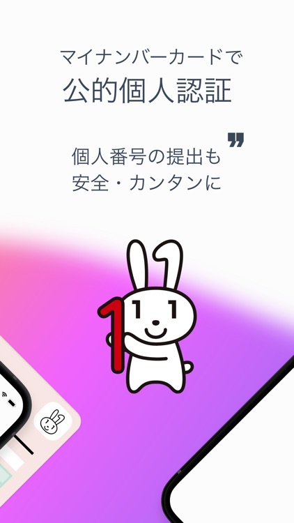 IAM＜アイアム＞