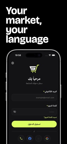SOUQAK - سوقك iPhone screenshot