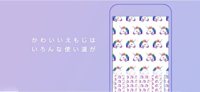 えもじる のスクリーンショット 4