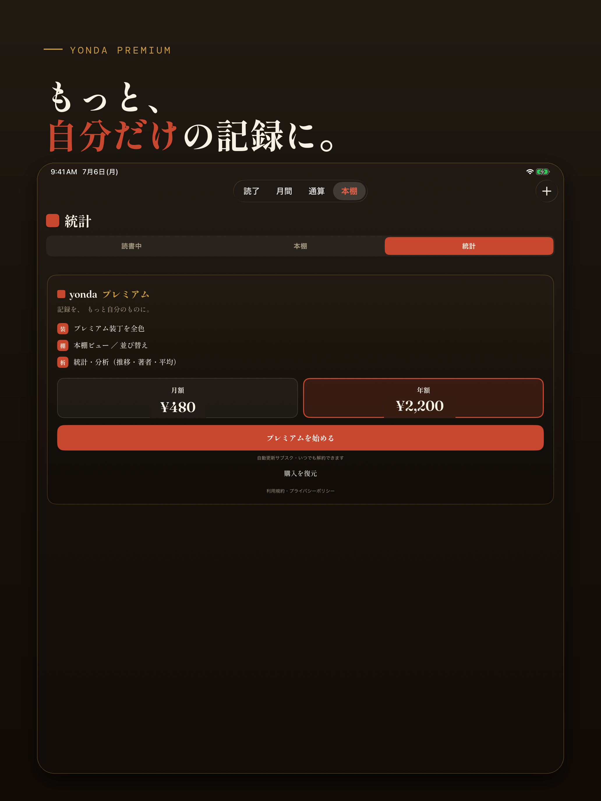 yonda.book screenshot 16