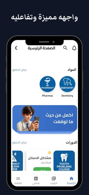 Medical lQ screenshot 1