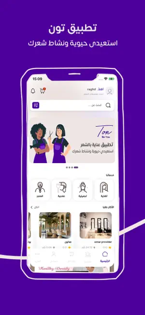 Ton تون screenshot 2