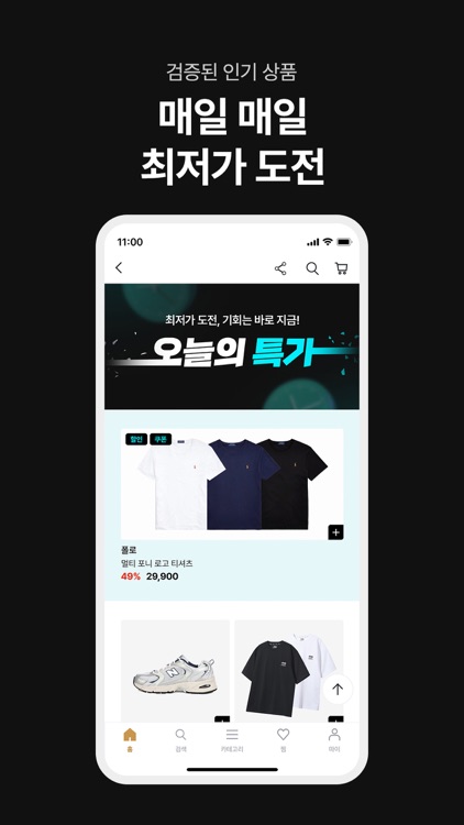 하이버 - 남자들의 합리적 패션 쇼핑 screenshot-6