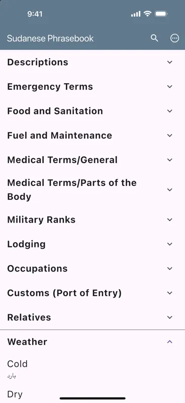 Sudanese Phrasebook screenshot 8 of 10