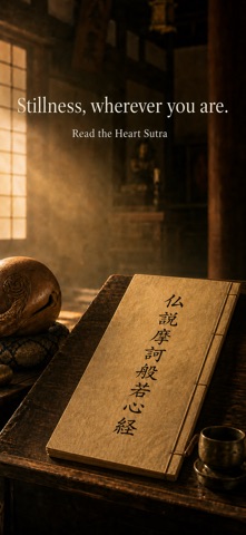 Zen Heart Sutra Screenshot 1 of 6