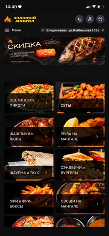 Золотой Мангал screenshot