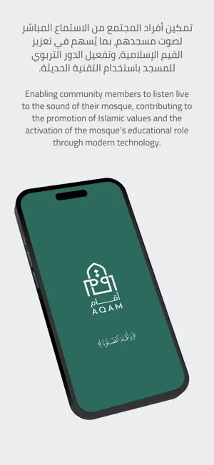 Aqam – Live Mosques screenshot 1