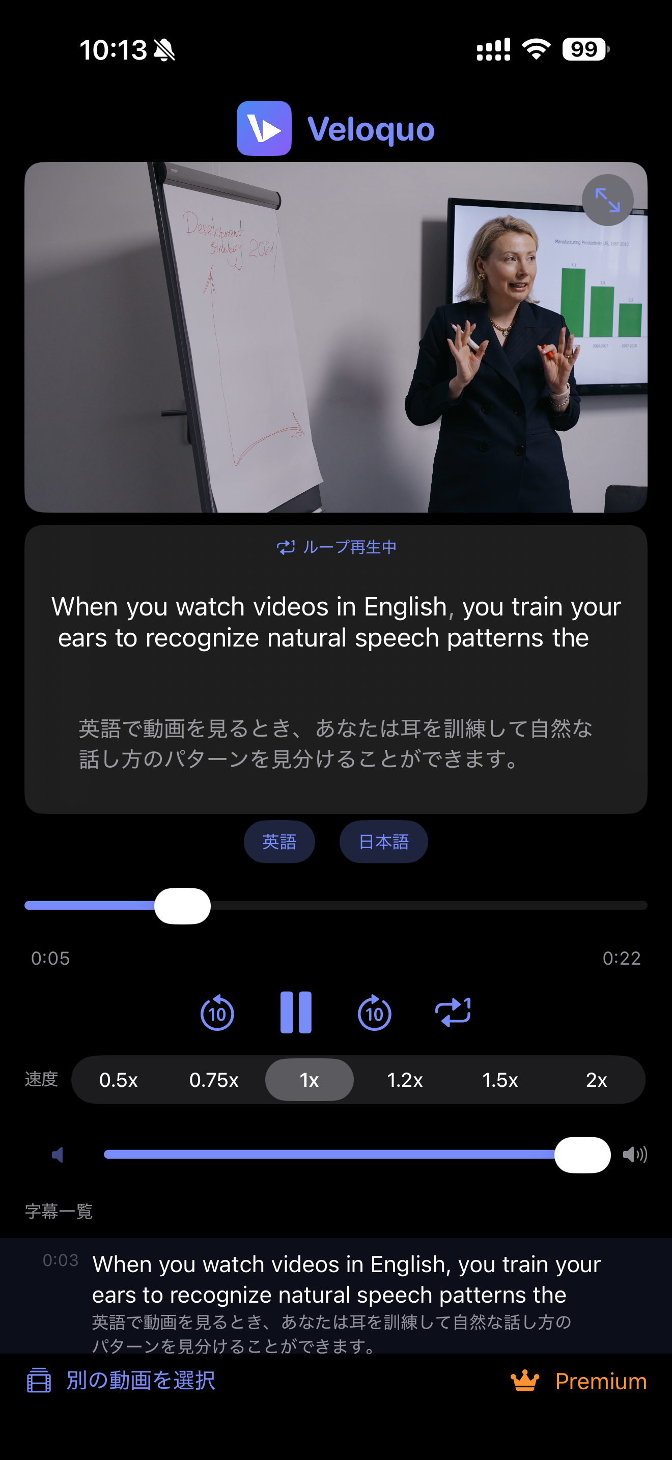 Veloquo 動画で英語学習・二重字幕生成 screenshot 4