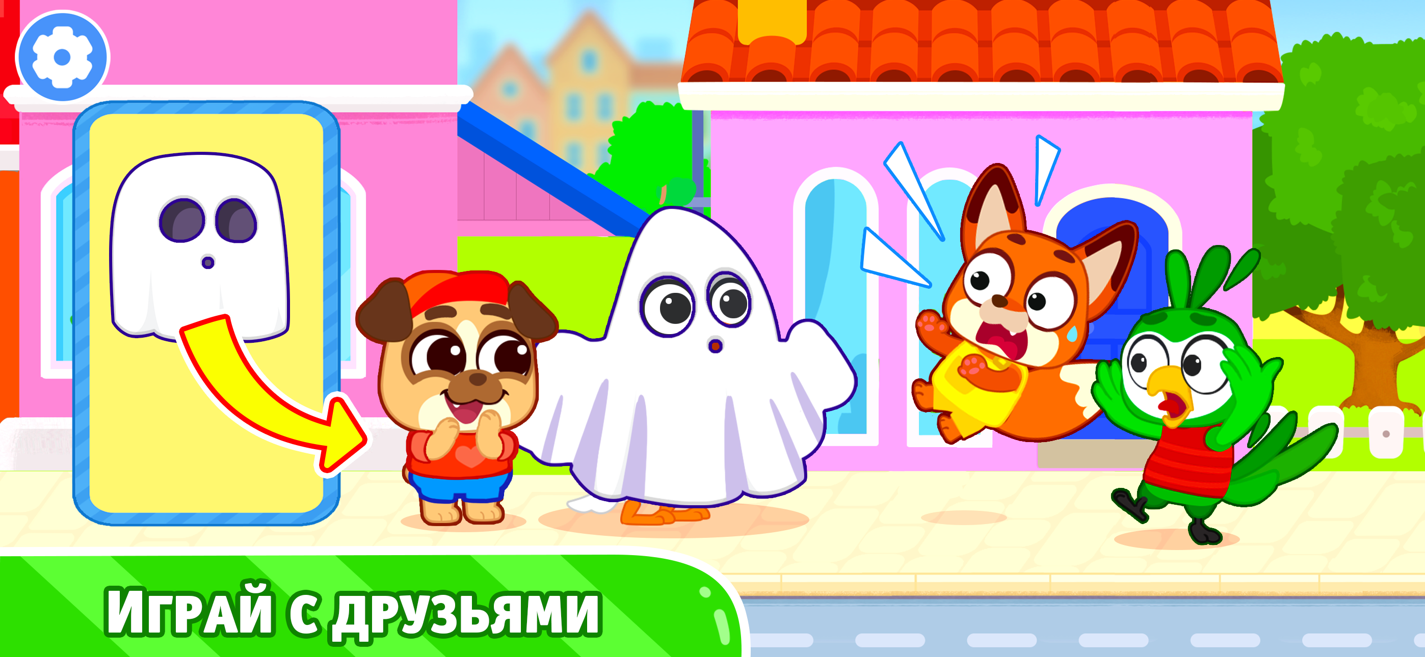Мини Город: Развивающие игры. screenshot 4