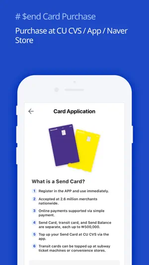 Send : e-Wallet meets Card screenshot 2