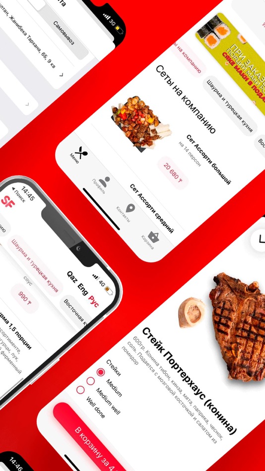 #3. SF Еда (iOS) بواسطة: SHAURMA GROUP, TOO